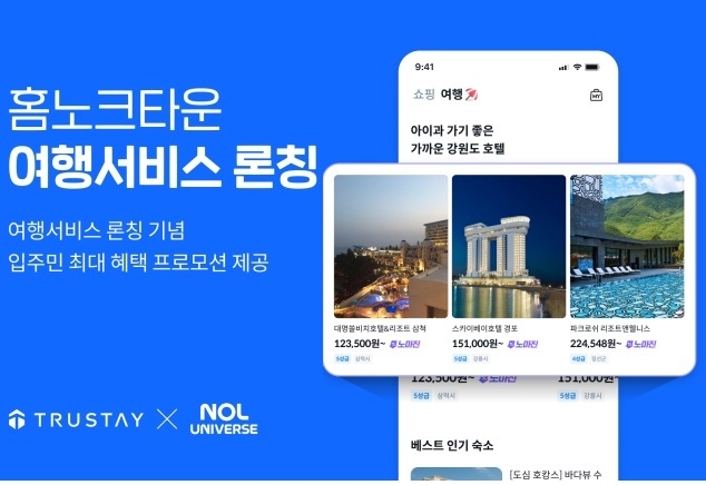 이미지/ 트러스테이