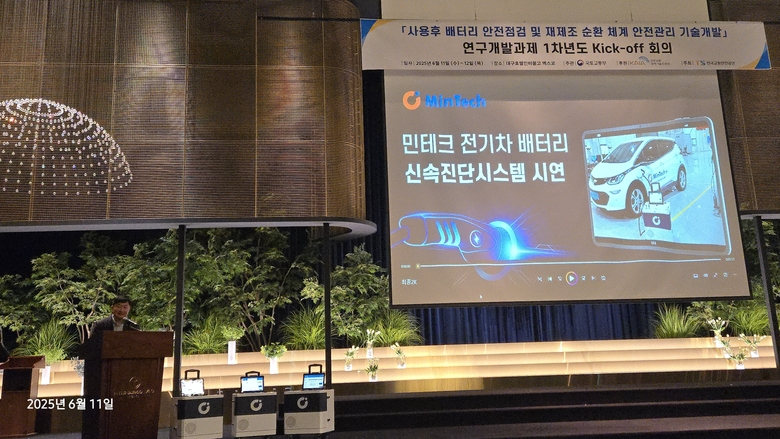 민테크, 전기차 배터리 신속진단시스템 공식 출시