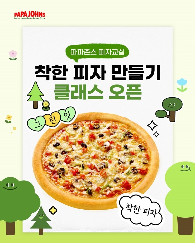 파파존스, 환경의 달 맞아 ‘착한 피자 만들기’ 클래스 진행