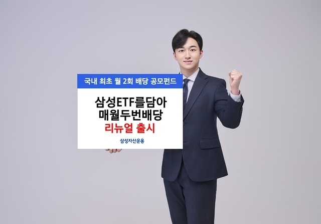 사진|삼성자산운용.