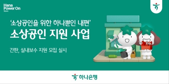 이미지ㅣ하나은행