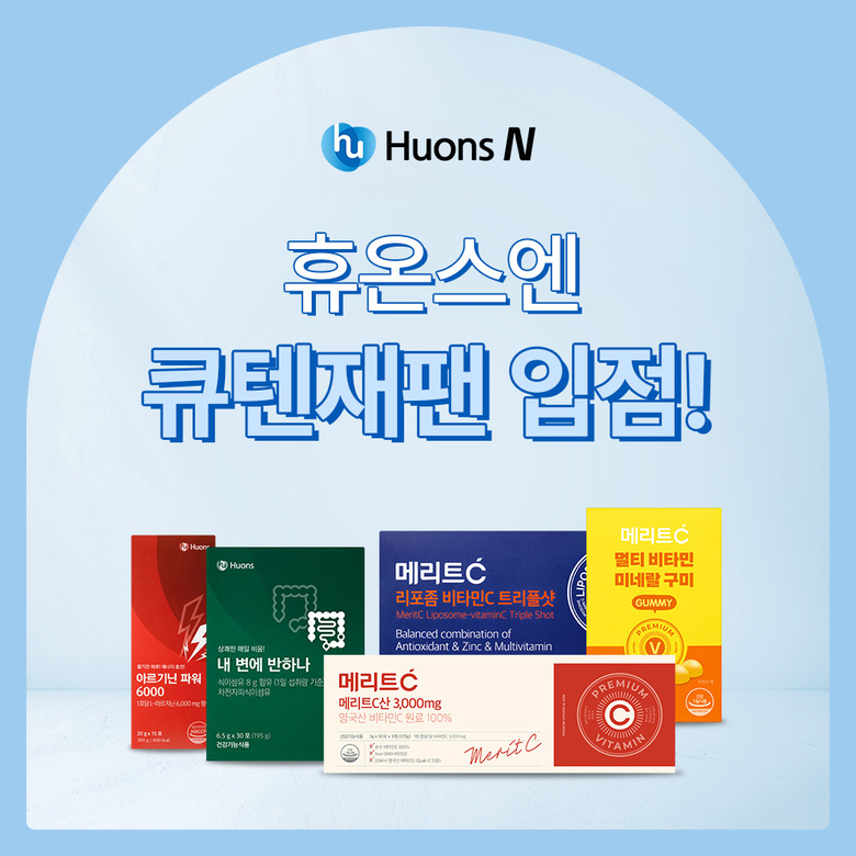 휴온스엔, 큐텐재팬 입점. 이미지ㅣ휴온스글로벌