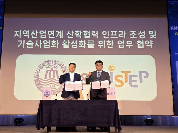 국립한국해양대 산학협력단-부산과학기술고등교육진흥원, 「지역산업연계 산학협력 인프라 조성 및 기술사업화 활성화를 위한 업무 협약」 체결. 사진ㅣ국립한국해양대학교 