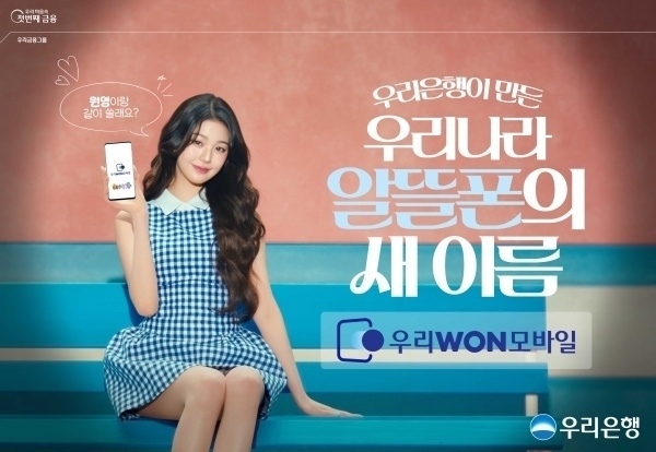 사진ㅣ우리은행