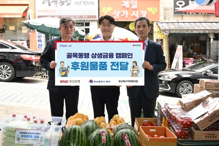 오른쪽부터 오태원 부산 북구청장, 방성빈 BNK부산은행장, 신용우 만덕2동 주민자치위원장. 사진ㅣBNK부산은행