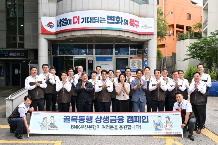 앞줄 왼쪽 3번째부터 신용우 만덕2동 주민자치위원장, 방성빈 BNK부산은행장. 사진ㅣBNK부산은행