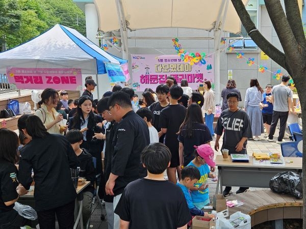 해운대청소년문화의집, 청소년의 달 맞아 플리마켓 행사 성료. 사진ㅣ해운대구 