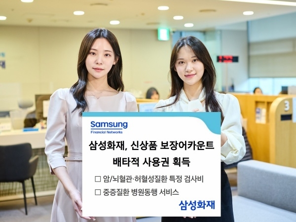 사진ㅣ삼성화재
