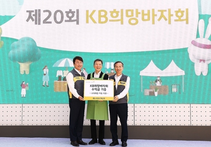 왼쪽부터 구본욱 KB손해보험 사장, 박진원 아름다운가게 이사장, 정문철 KB라이프생명 사장. 사진ㅣKB손해보험