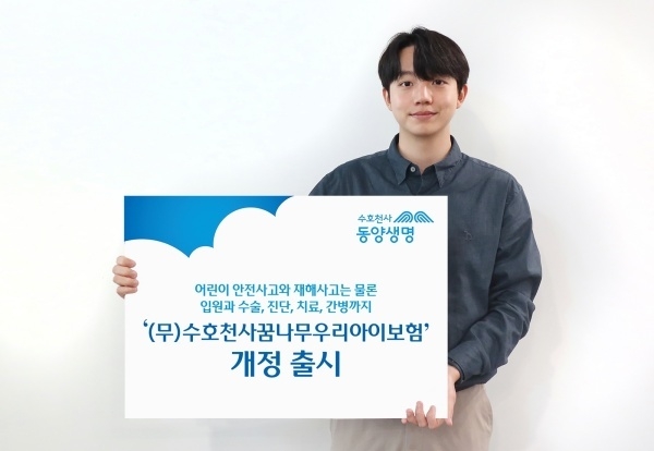사진ㅣ동양생명