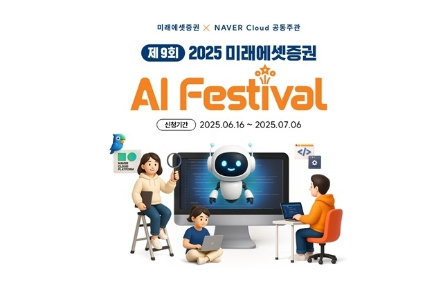 사진|미래에셋증권.