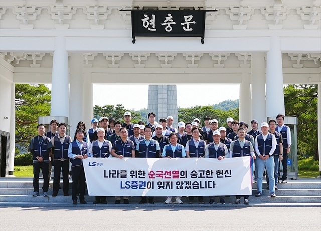 지난 12일 LS증권 김원규 대표이사 사장(앞줄 왼쪽에서 다섯 번째)을 비롯한 LS증권 임직원들이 서울 동작구 국립서울현충원에서 봉사활동 전 기념촬영을 하고 있다. 사진|LS증권.