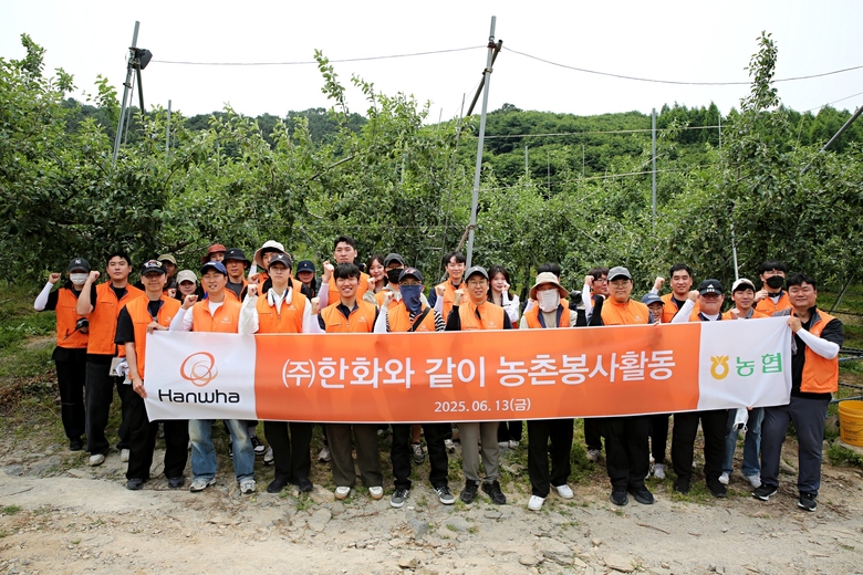 사진 ㅣ (주)한화
