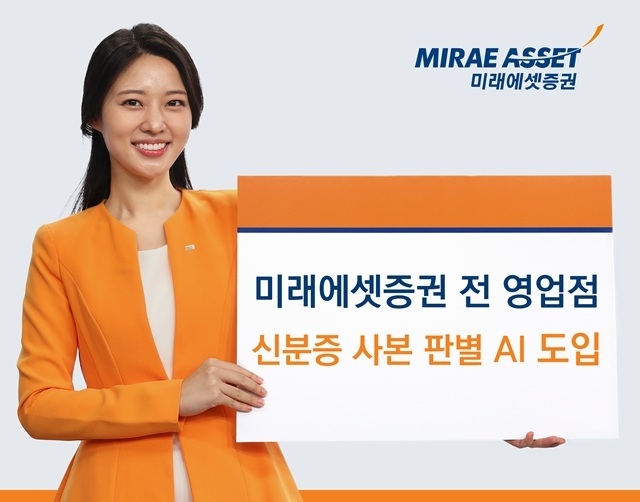 사진|미래에셋증권.