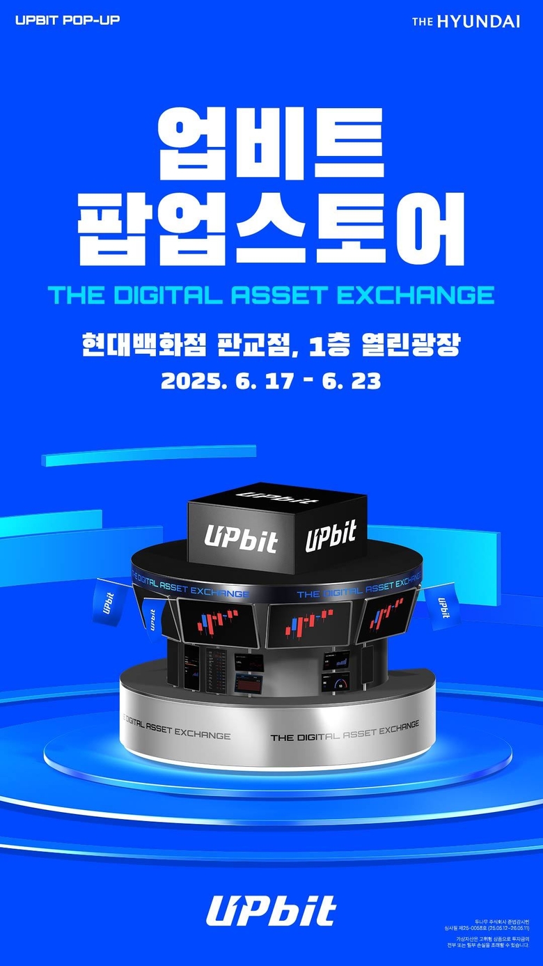 현대백화점 가상자산 테마 팝업스토어 이미지