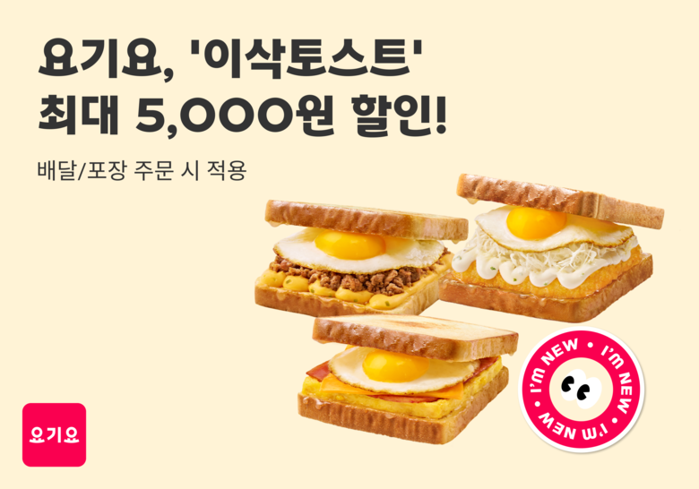 사진ㅣ요기요