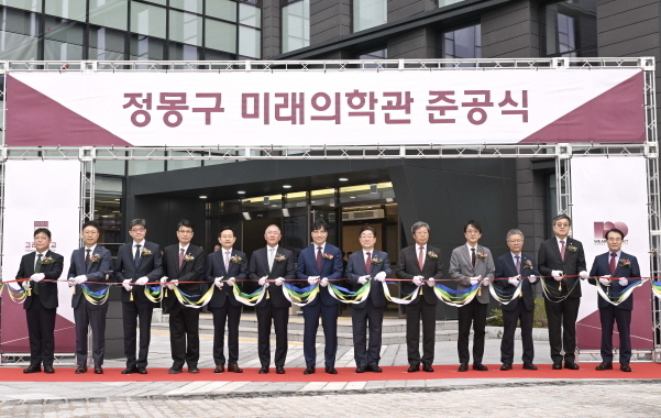 정몽구 미래의학관 준공식에서 정의선 현대차그룹 회장, 김재호 고려중앙학원 이사장, 김동원 고려대 총장, 승명호 교우회장 등 참석자들이 테이프커팅을 하고 있다. 사진|현대차그룹