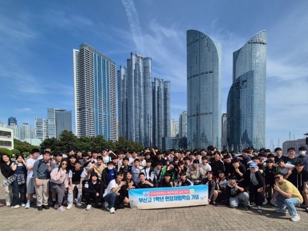 부산고 1학년 현장체험학습 기념 단체사진ㅣ국립한국해양대학교