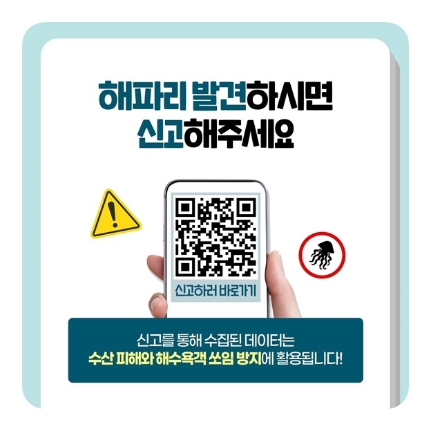 이미지ㅣ해양수산부