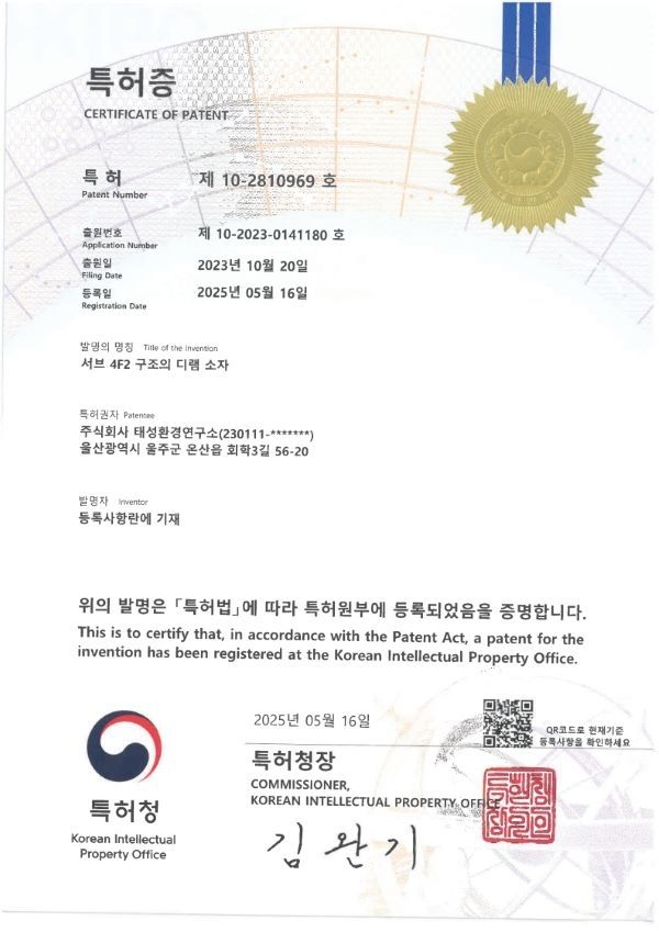 특허 제10-2810969호. 이미지ㅣ나노팹기술개발센터