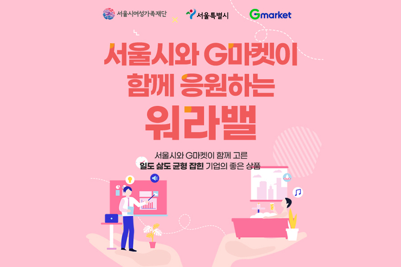 사진ㅣG마켓