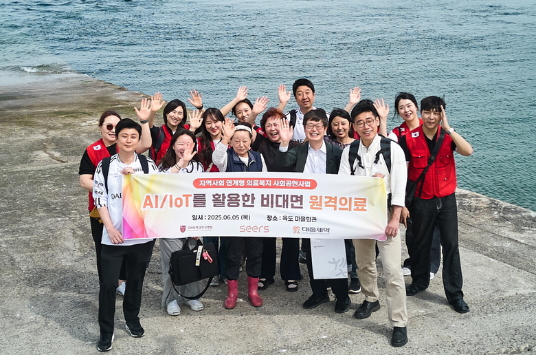 육도 주민과 고대안산병원·대웅제약 관계자들이 건강검진을 마치고 기념 촬영하고 있다. 사진|대웅제약