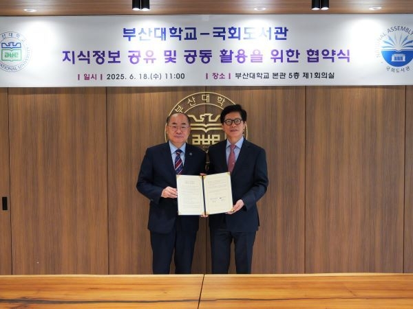 부산대-국회도서관 협약 체결. 사진ㅣ부산대학교 