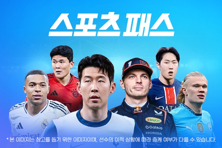 쿠팡플레이 '스포츠 패스'. 사진ㅣ쿠팡