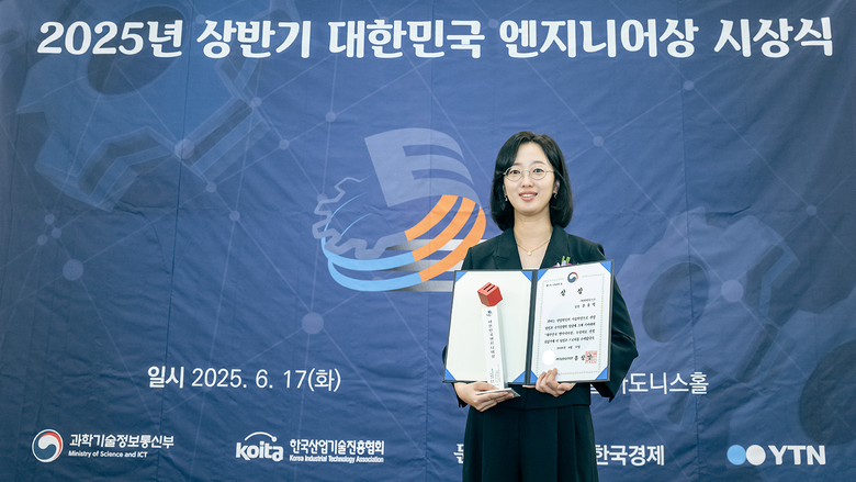 지난 17일 서울 강남구 삼정호텔에서 개최된 '2025년 상반기 대한민국 엔지니어상 시상식'에서 기념 촬영을 하는 손윤익 팀장. 사진ㅣSK하이닉스
