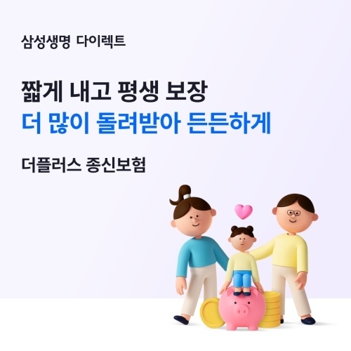이미지ㅣ삼성생명