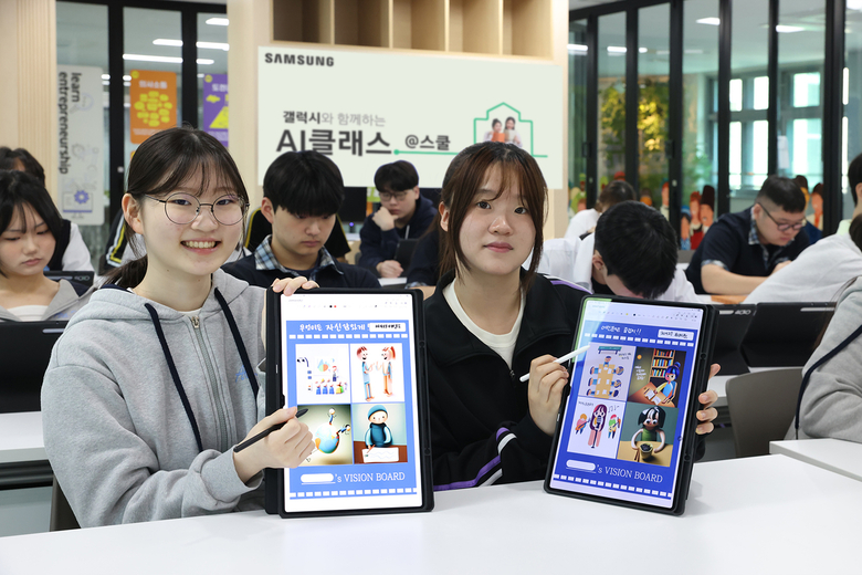 인천 아라고등학교에서 진행된 '갤럭시와 함께하는 AI 클래스 스쿨'에서 갤럭시 AI를 활용한 진로 비전보드 만들기 프로그램을 체험하는 학생. 사진ㅣ삼성전자