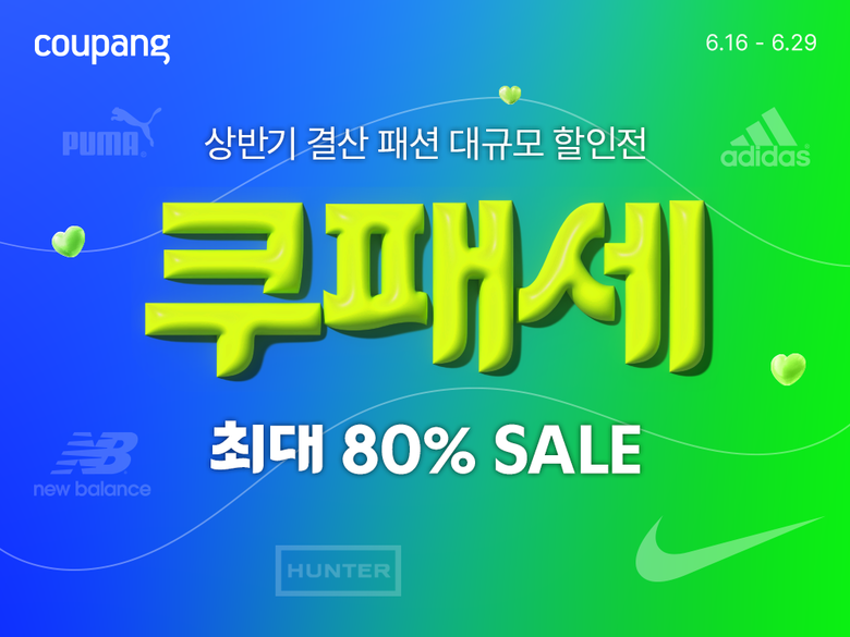 사진ㅣ쿠팡
