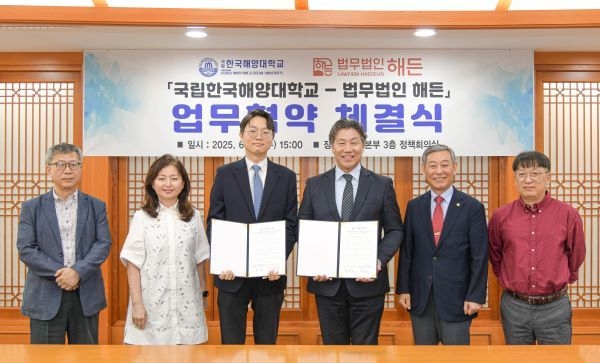 단체 기념사진ㅣ국립한국해양대학교