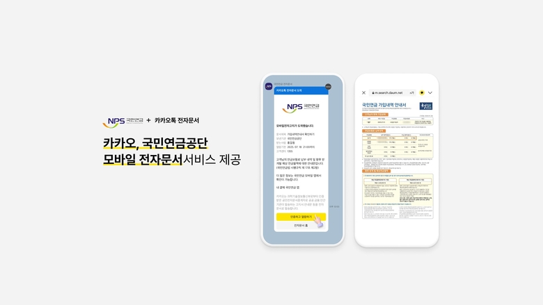 사진ㅣ카카오