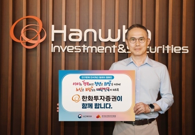 한두희 한화투자증권 대표이사. 사진|한화투자증권.