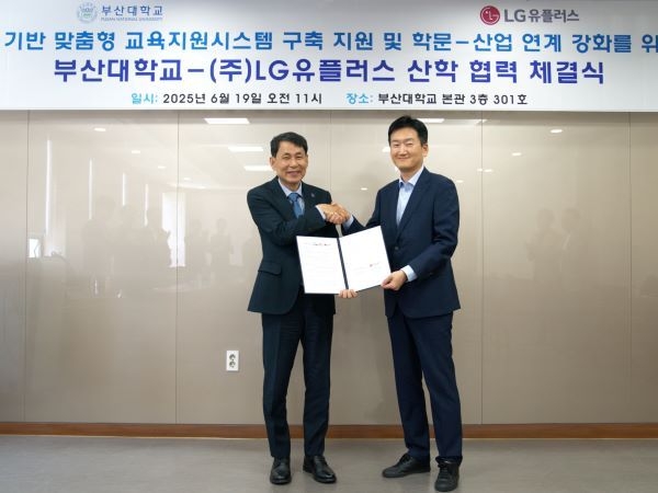 부산대-LG유플러스 협약식. 사진ㅣ부산대학교 