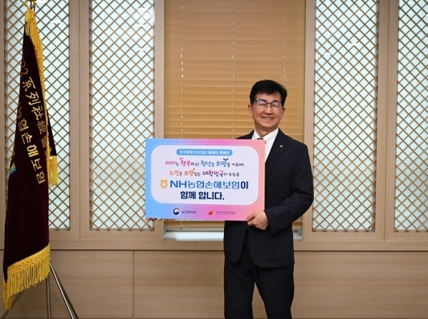사진ㅣNH농협손해보험