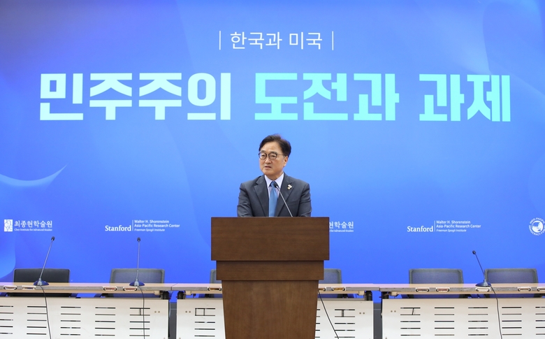 19일 국회의원회관에서 열린 최종현학술원, 스탠퍼드대 아시아태평양연구소, 인도태평양민주주의포럼이 공동 주최한 '민주주의미래포럼'에서 축사를 하고 있는 우원식 국회의장. 사진ㅣ최종현학술원