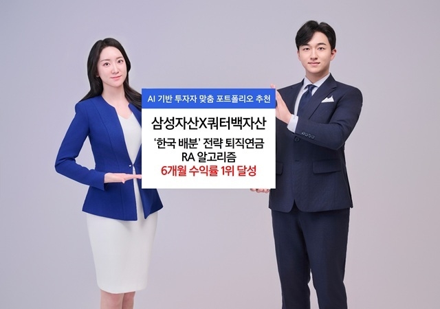 사진|삼성자산운용.