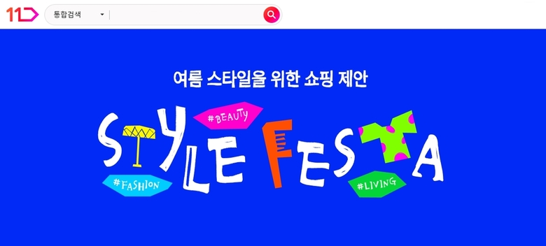 사진ㅣ11번가
