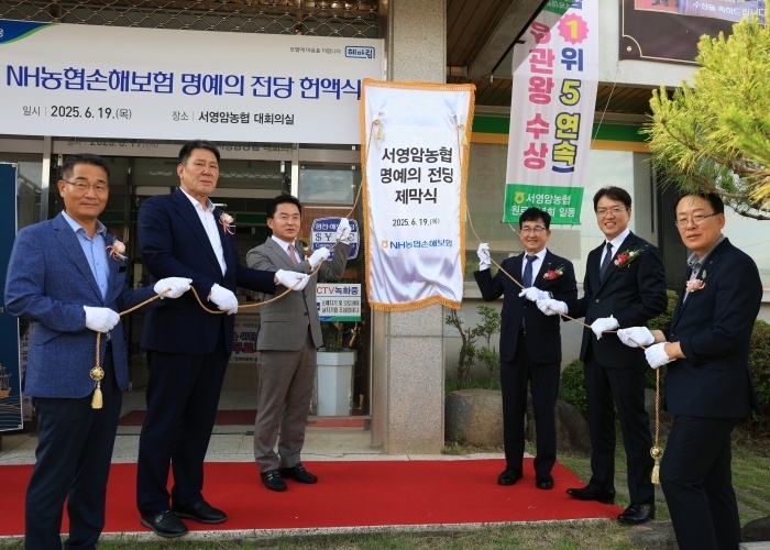 송춘수 NH농협손해보험 대표이사(오른쪽 세번째)와 김원식 서영암농협 조합장(왼쪽 세번째)이 이석채 농협중앙회 이사(운남농협 조합장·왼쪽 두번째), 박도상 농민신문사 이사(영암농협 조합장·오른쪽), 이광일 농협 전남본부장(오른쪽 두번째)과 기념촬영하고 있다. 사진ㅣNH농협손해보험