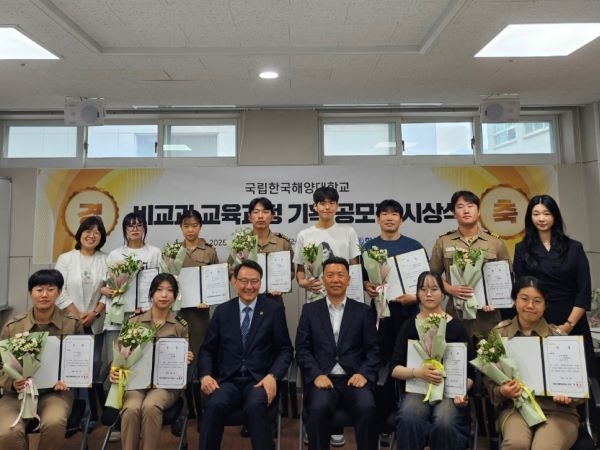 수상 학생들과 관계자들이 단체 기념사진을 촬영하고 있다. 사진ㅣ국립한국해양대학교 