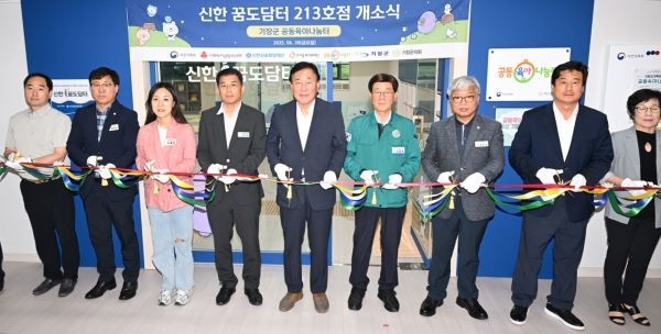 정종복 기장군수(우측 네번째), 박홍복 기장군의회 의장(좌측 다섯 번째) 및 기장군의회 의원과 주요 내빈들이 개소식을 진행하고 있다. 사진ㅣ기장군 