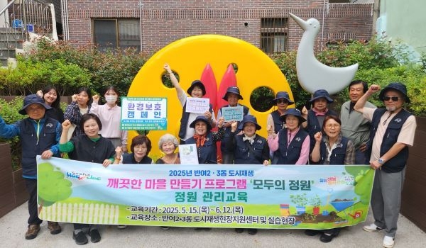 반디쟁이 골목관리단. 사진ㅣ해운대구 