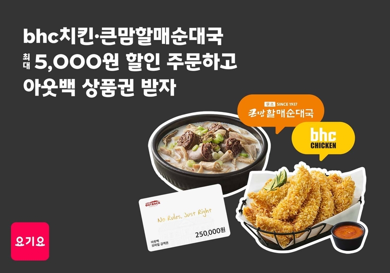 사진ㅣ요기요