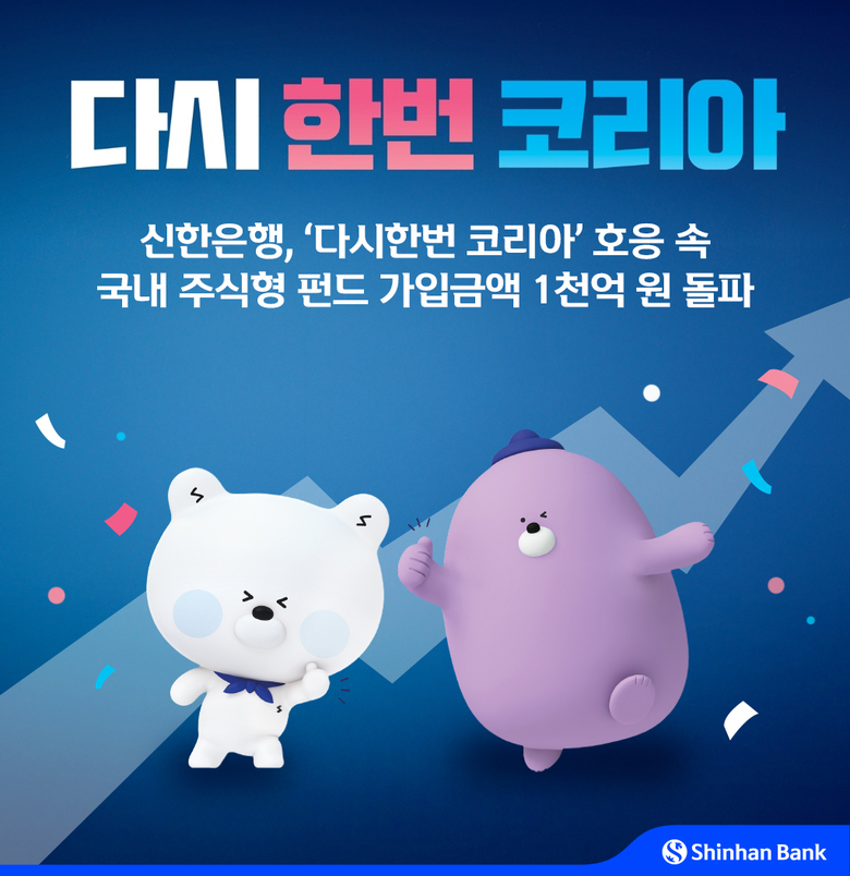 이미지 ㅣ 신한은행