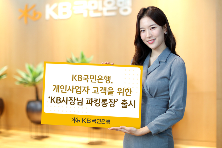 사진 ㅣ KB국민은행
