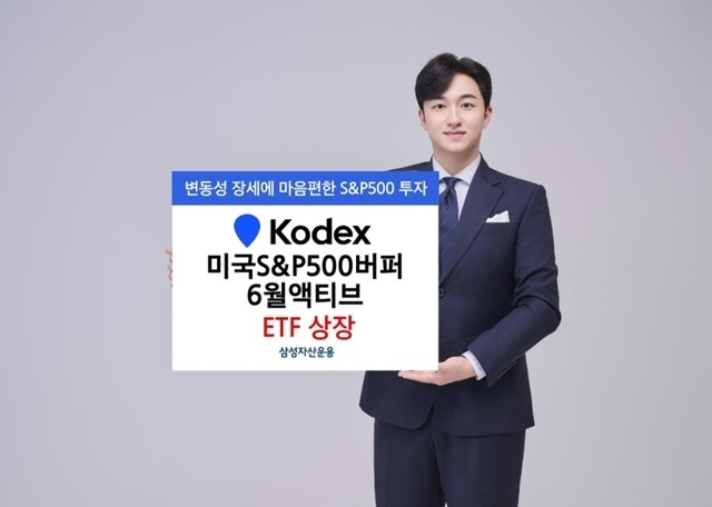 사진|삼성자산운용.