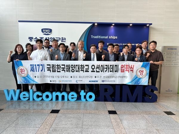 제17기 오션아카데미 입학식 .사진ㅣ국립한국해양대학교