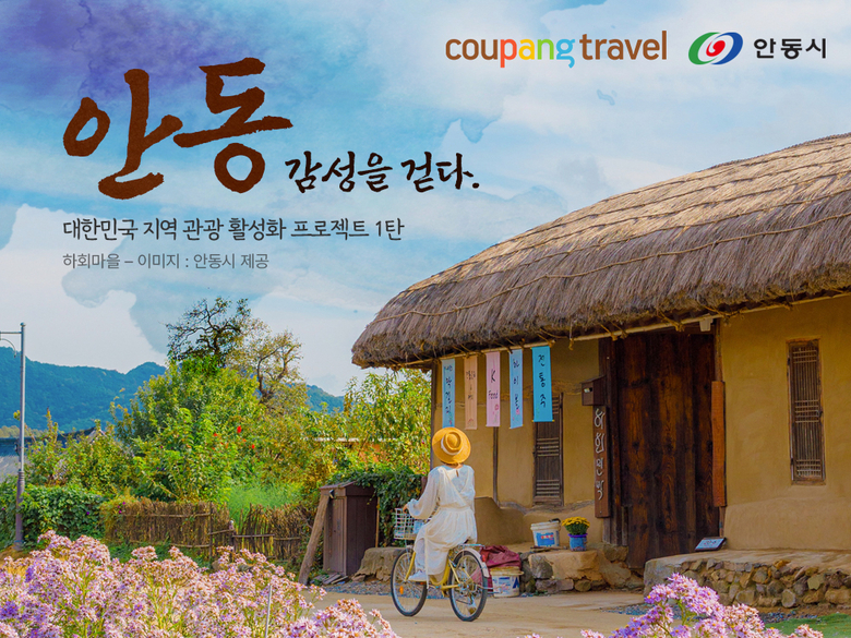 사진ㅣ쿠팡